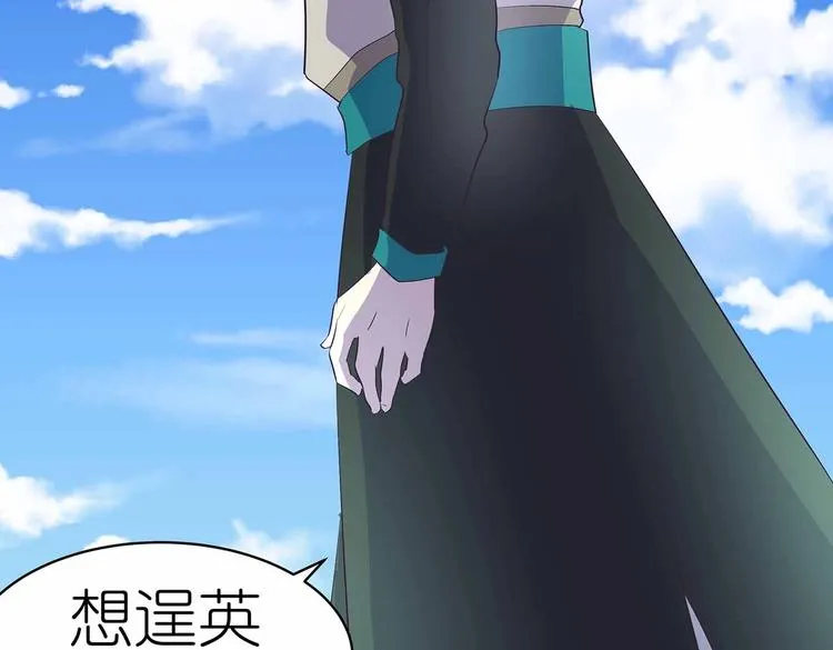 第39话 英雄救美 第21页