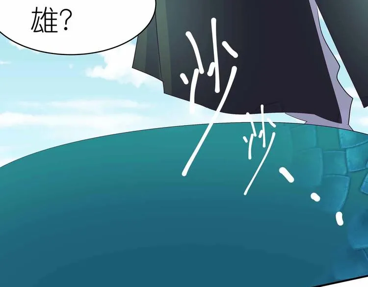 第39话 英雄救美 第22页