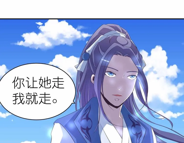 第39话 英雄救美 第26页