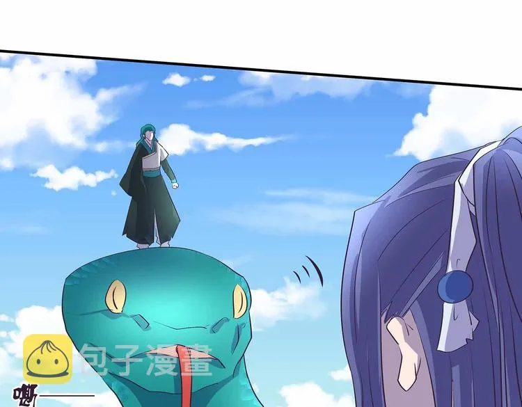 第39话 英雄救美 第28页