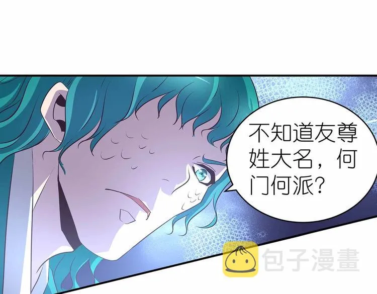 第39话 英雄救美 第32页