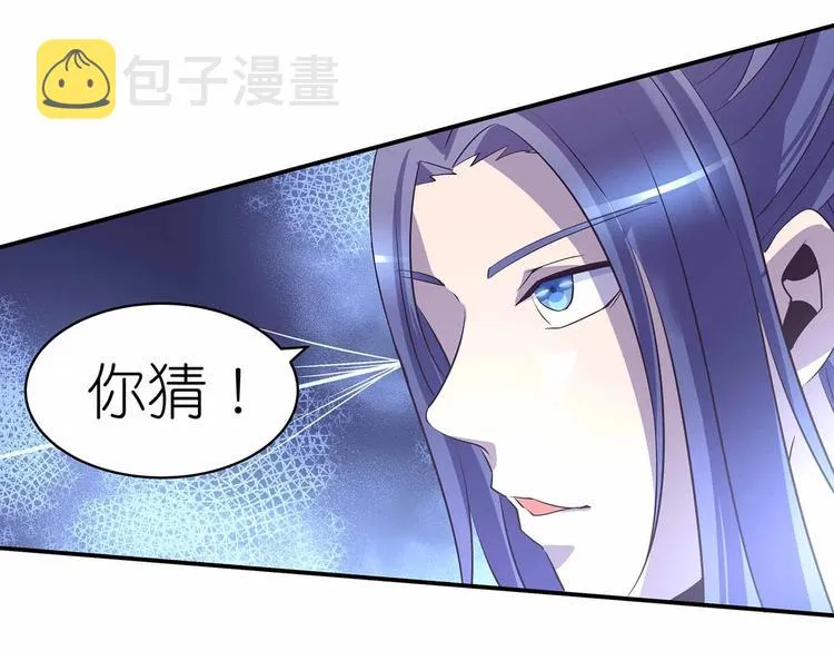 第39话 英雄救美 第34页