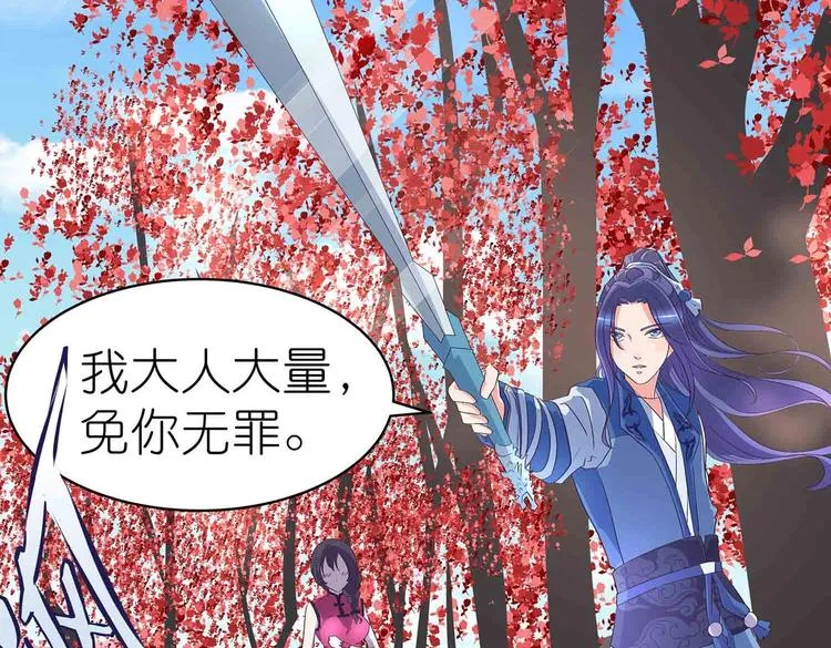 第39话 英雄救美 第39页