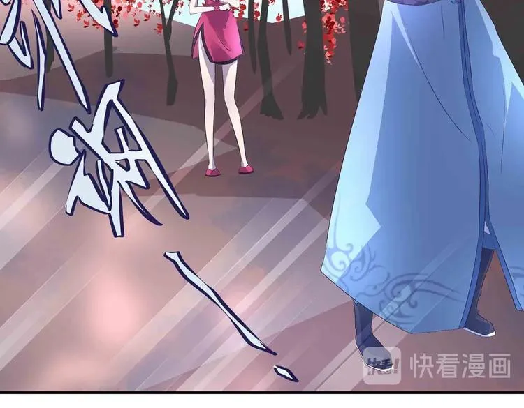 第39话 英雄救美 第40页