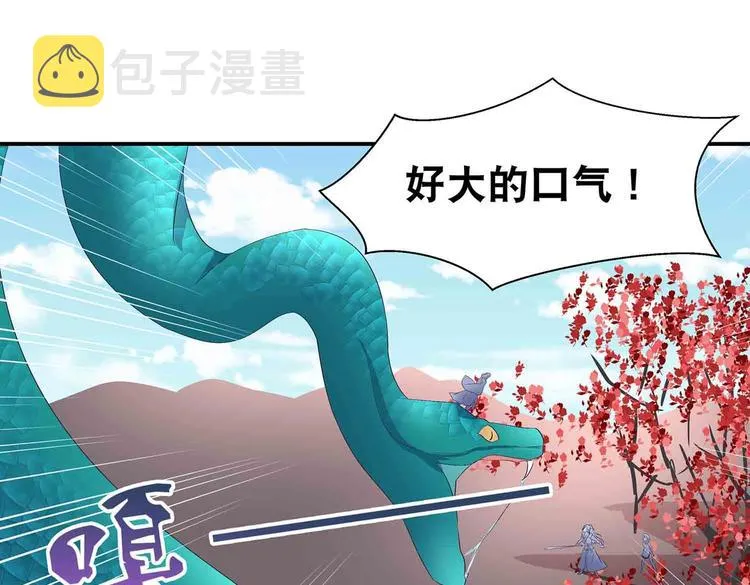 第39话 英雄救美 第42页