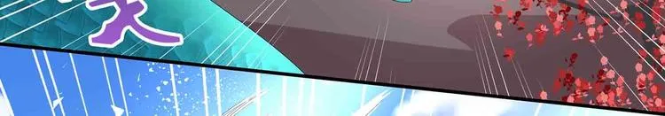 第39话 英雄救美 第43页