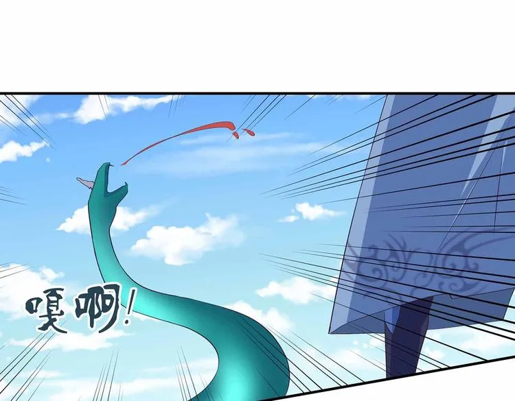 第39话 英雄救美 第47页