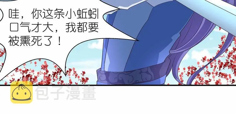 第39话 英雄救美 第50页