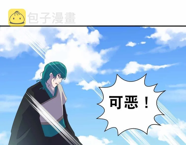 第39话 英雄救美 第51页