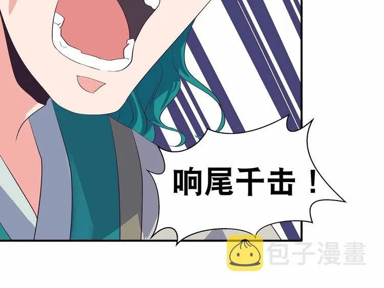 第39话 英雄救美 第54页