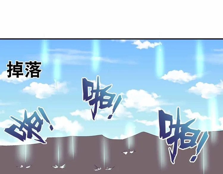 第40话 剑气凌人 第10页