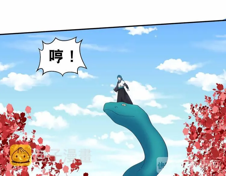 第40话 剑气凌人 第12页
