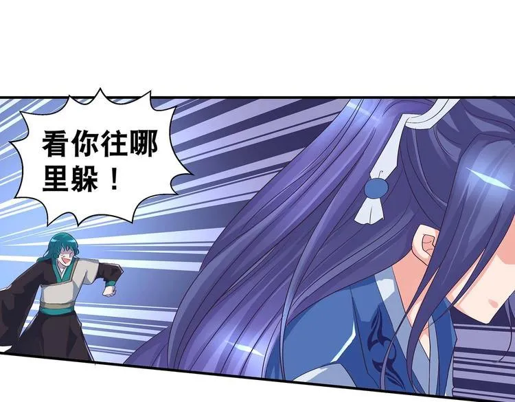 第40话 剑气凌人 第22页
