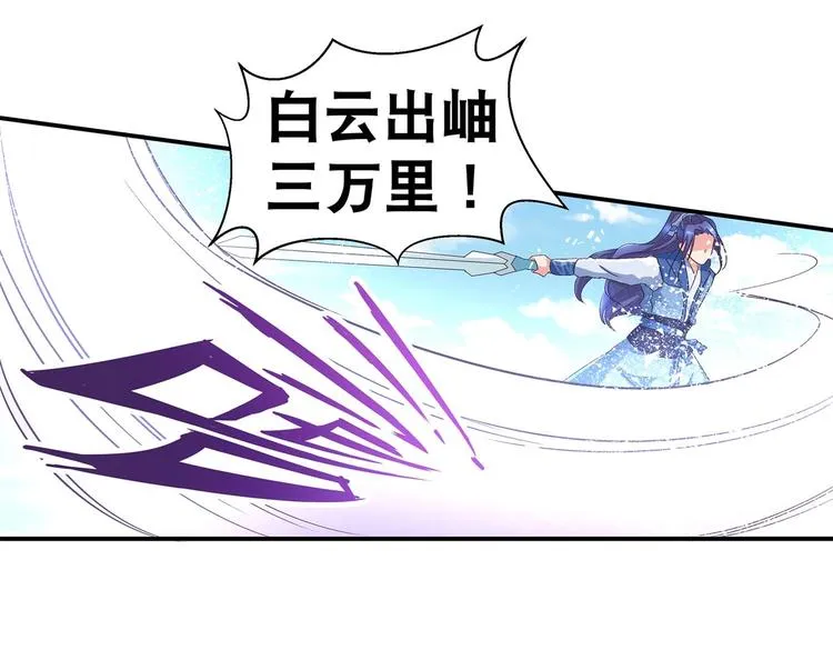 第40话 剑气凌人 第24页
