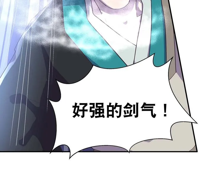 第40话 剑气凌人 第27页