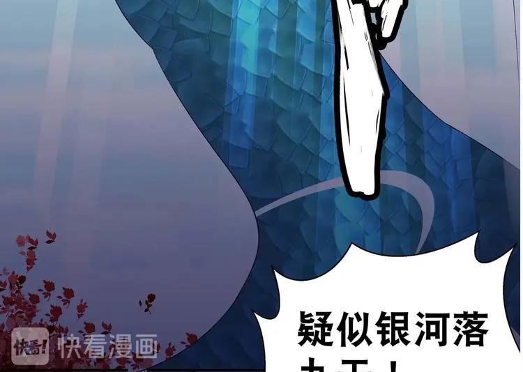 第40话 剑气凌人 第33页