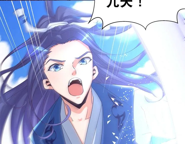 第40话 剑气凌人 第34页