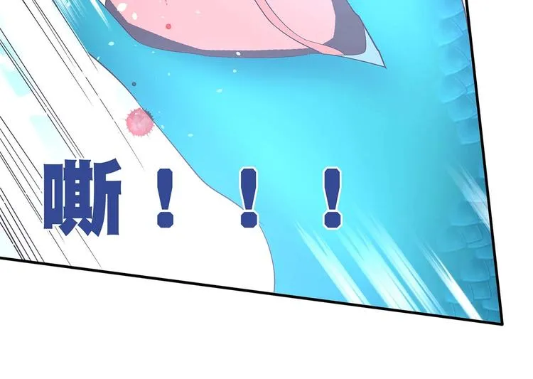 第40话 剑气凌人 第41页