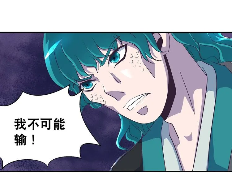 第40话 剑气凌人 第61页