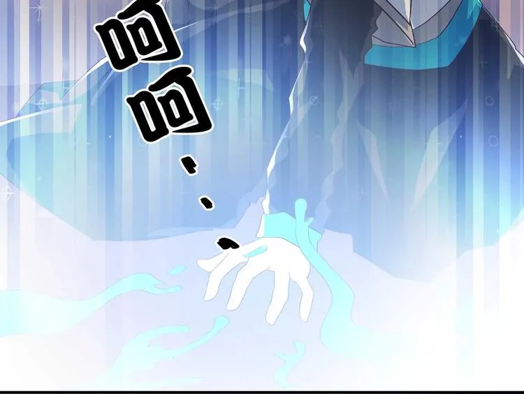 第40话 剑气凌人 第76页