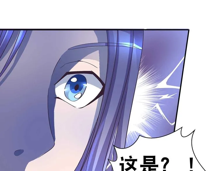 第40话 剑气凌人 第79页