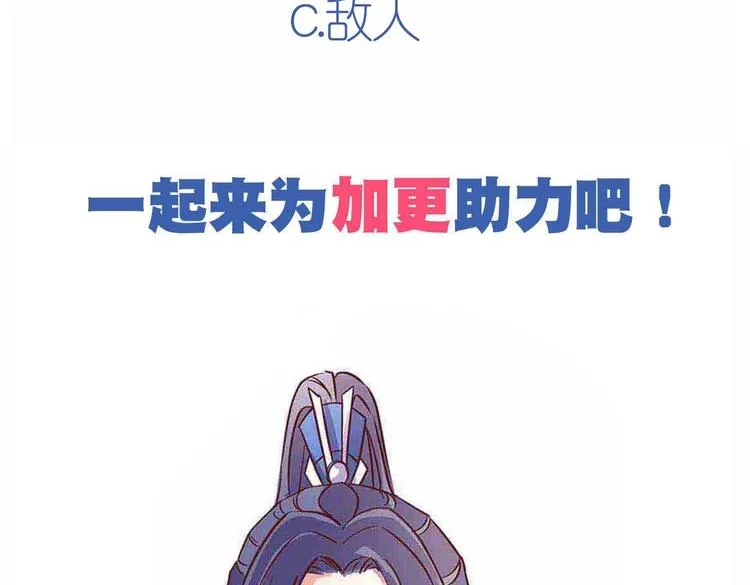 第40话 剑气凌人 第87页
