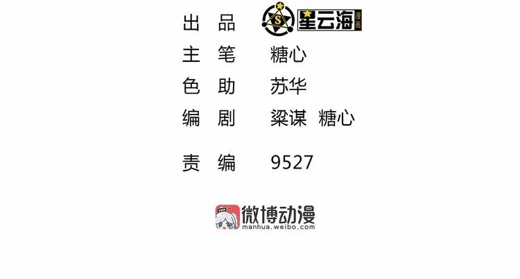 第41话 闯祸的清宵 第2页