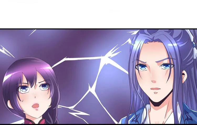 第41话 闯祸的清宵 第4页
