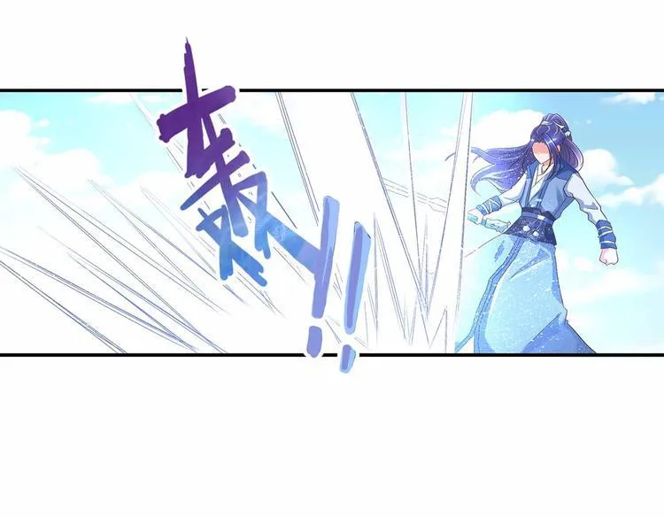第41话 闯祸的清宵 第24页