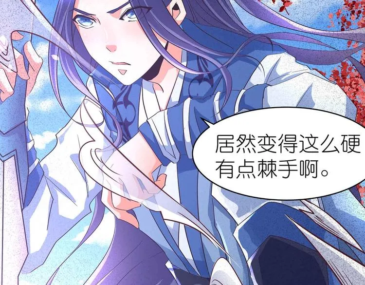 第41话 闯祸的清宵 第29页