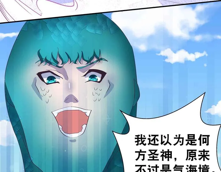 第41话 闯祸的清宵 第31页