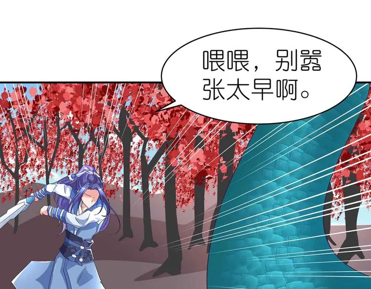 第41话 闯祸的清宵 第33页