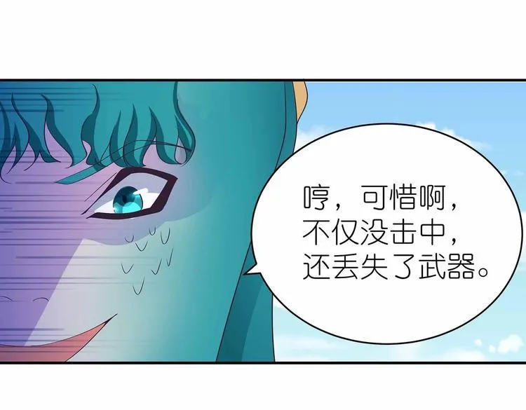 第41话 闯祸的清宵 第41页