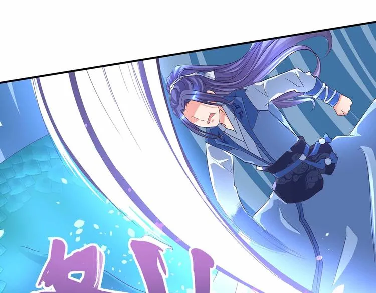 第41话 闯祸的清宵 第45页