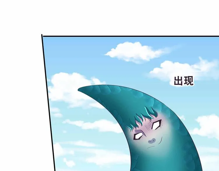 第41话 闯祸的清宵 第47页