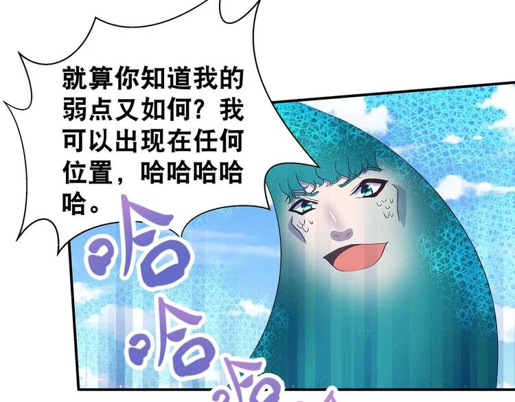第41话 闯祸的清宵 第51页