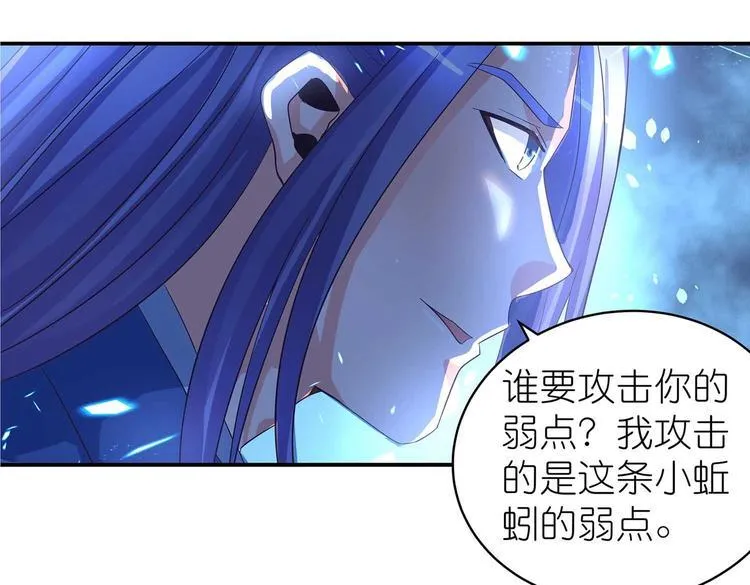 第41话 闯祸的清宵 第53页