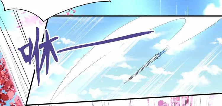 第41话 闯祸的清宵 第57页