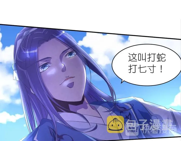 第41话 闯祸的清宵 第65页