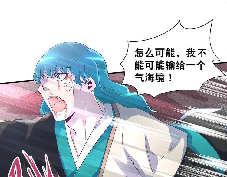 第41话 闯祸的清宵 第67页