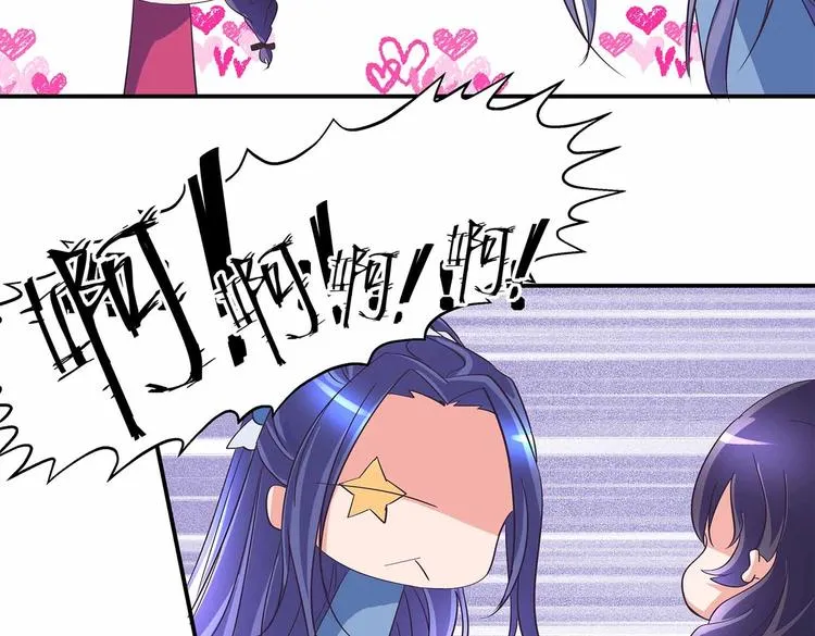 第41话 闯祸的清宵 第80页