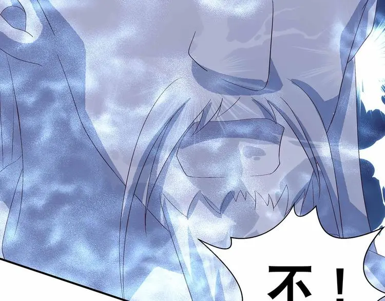 第42话 结怨御灵门 第4页