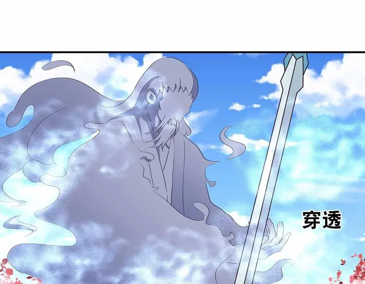 第42话 结怨御灵门 第8页