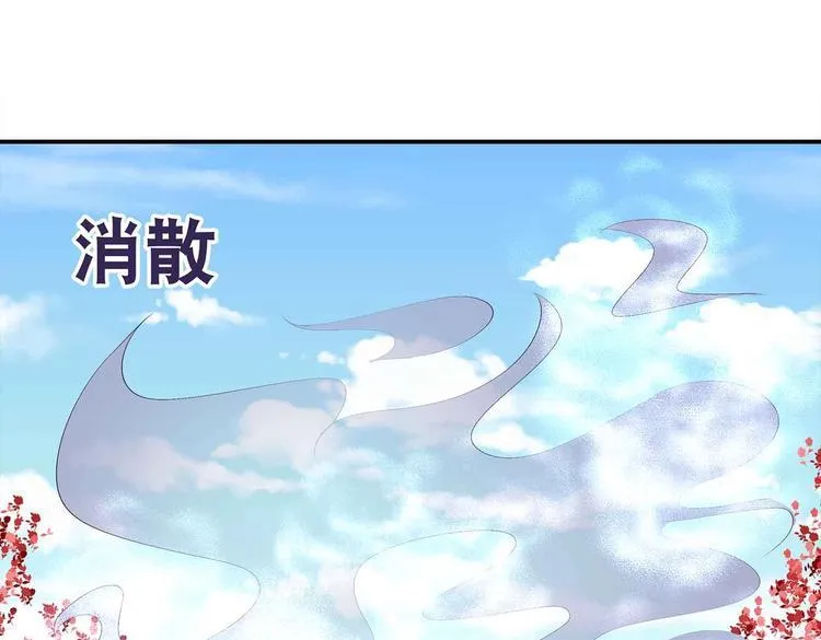 第42话 结怨御灵门 第18页