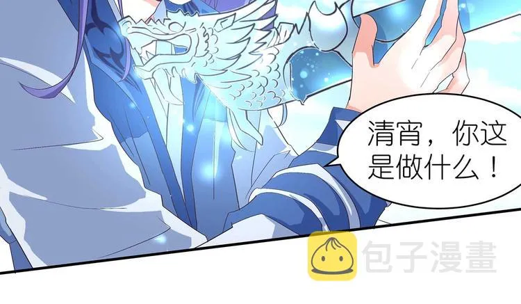 第42话 结怨御灵门 第21页