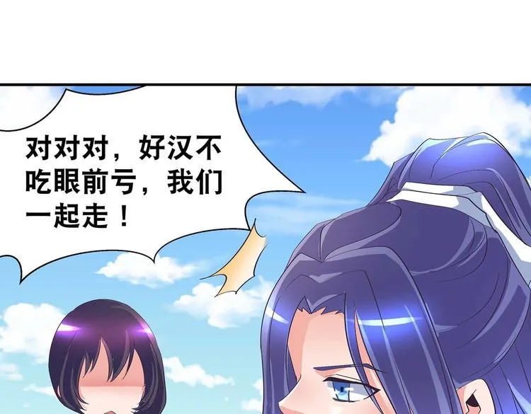 第42话 结怨御灵门 第26页