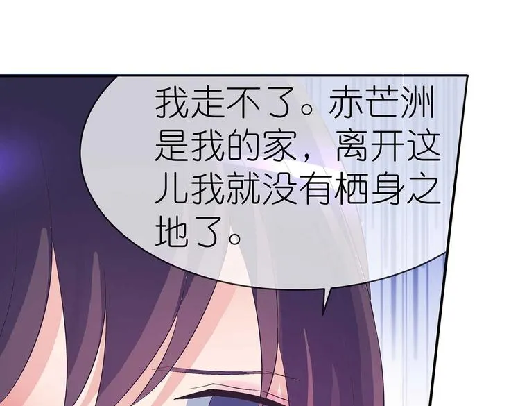 第42话 结怨御灵门 第28页
