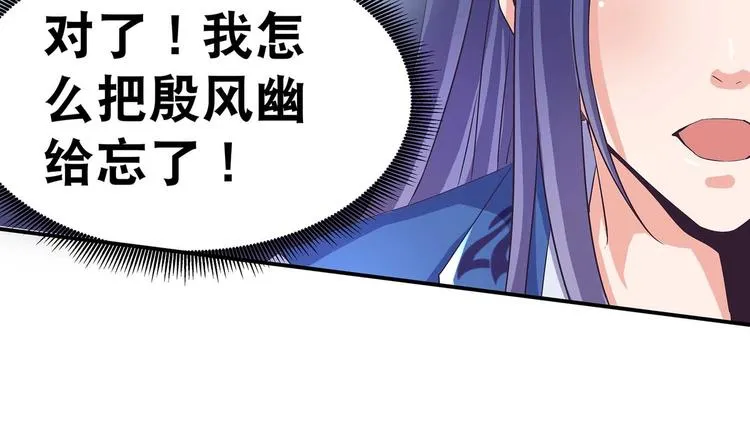 第42话 结怨御灵门 第35页