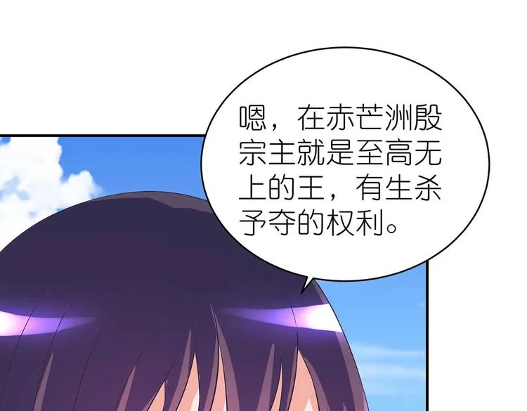 第42话 结怨御灵门 第38页