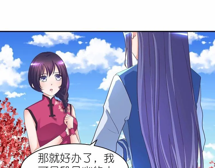 第42话 结怨御灵门 第41页